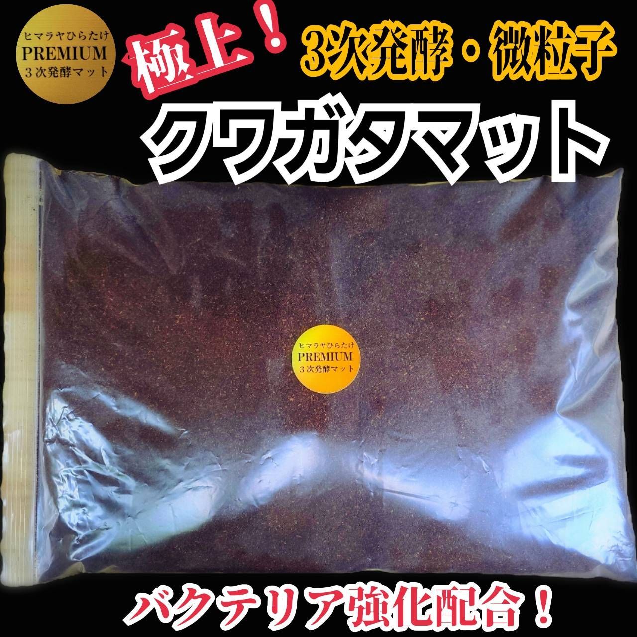 ノコギリ ヒラタにも抜群