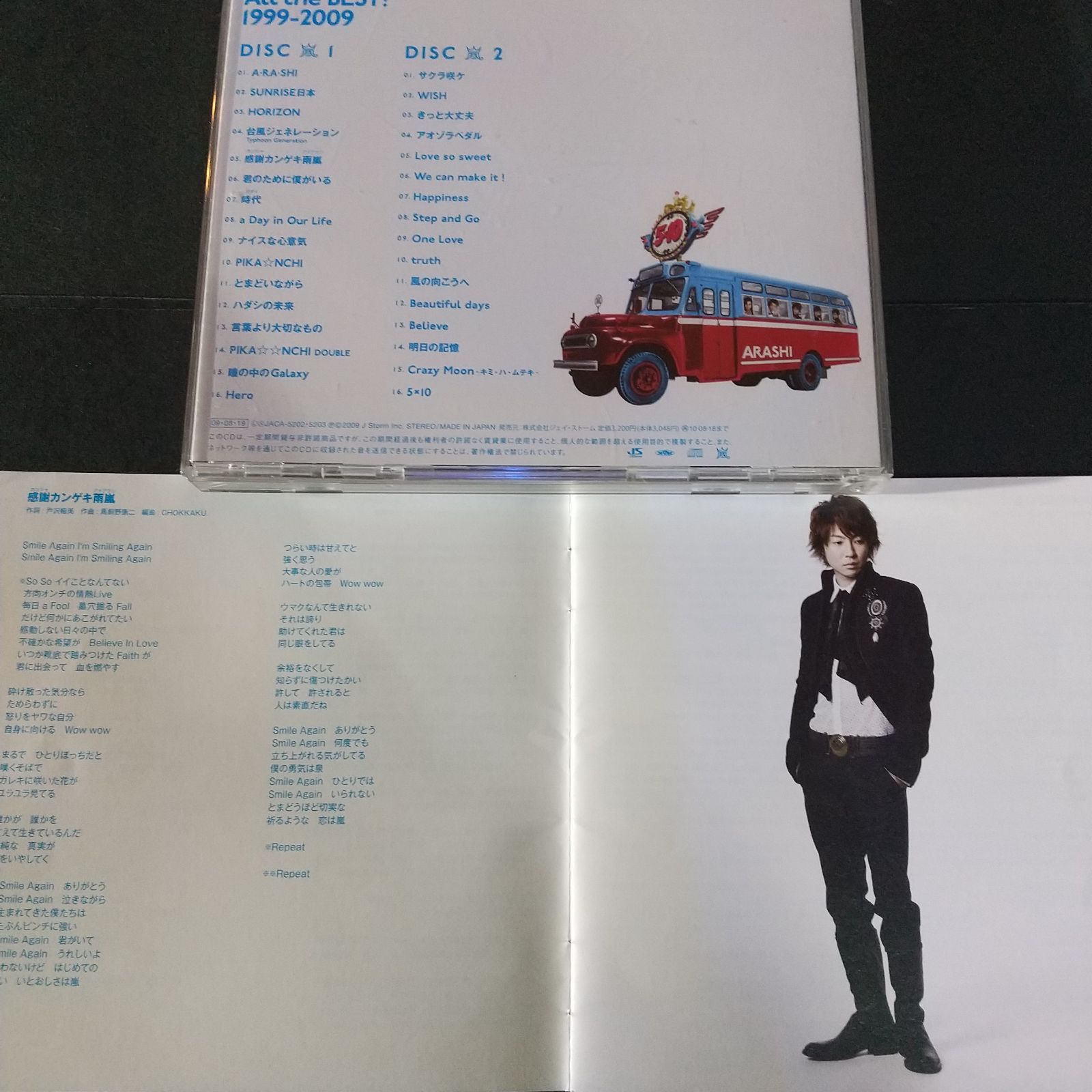 嵐　ベスト　テツヤ② 5×20 All the BEST!! 1999-2019｜嵐｜Storm Labels OFFICIAL SITE