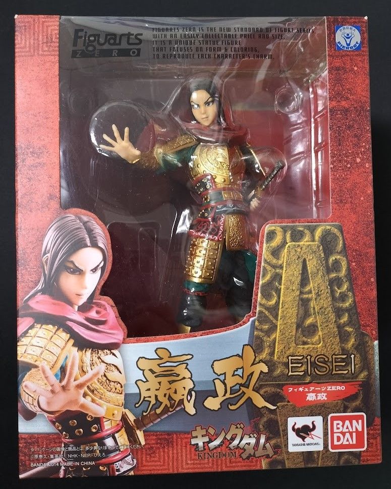 新品未開封】フィギュアーツZERO キングダム 嬴政 -出陣- キングダム