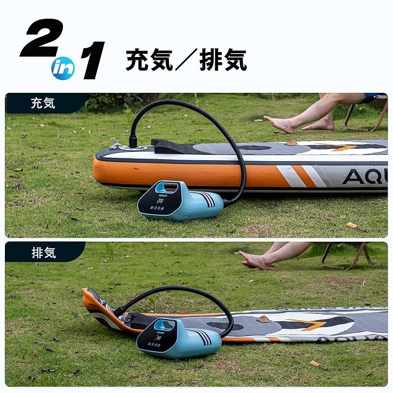 PSI オートオフ機能付き電動パドルボードポンプ