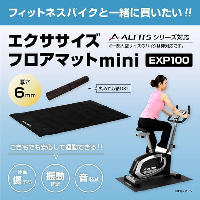 エクササイズフロアマット電磁負荷方式 スポーツクラブ運動が出来る