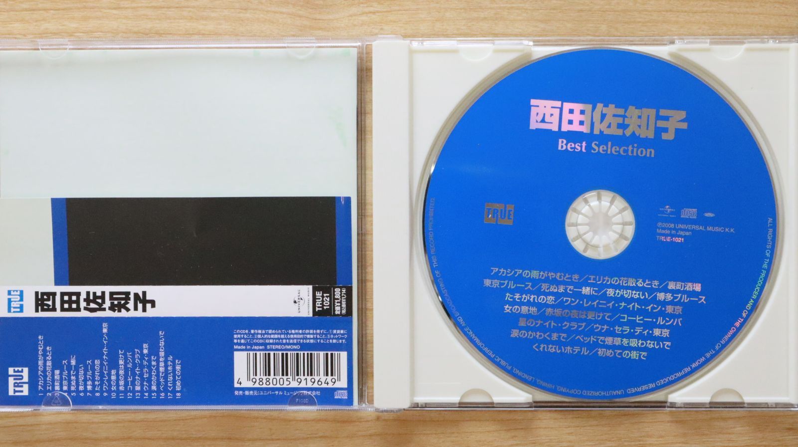 国内盤CD☆西田佐知子/Sachiko Nishida□ 西田佐知子 ベスト