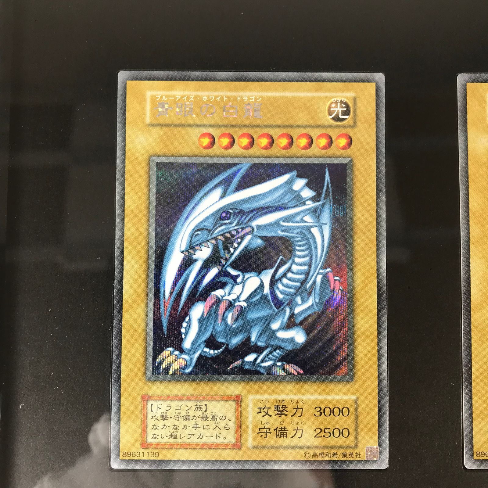 ☆遊戯王カード 25周年記念 海馬セット ブルーアイズ - メルカリ