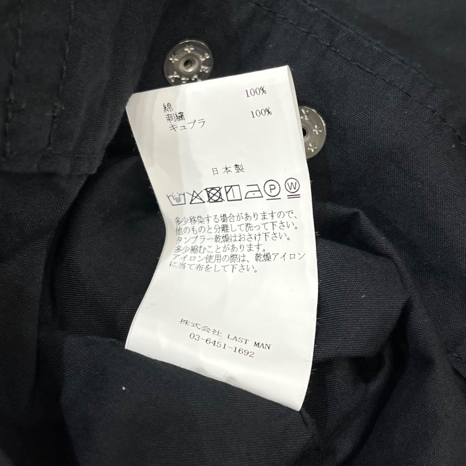 参考上代126500円 未使用品 SAINT MICHAEL 25SS LASTMAN