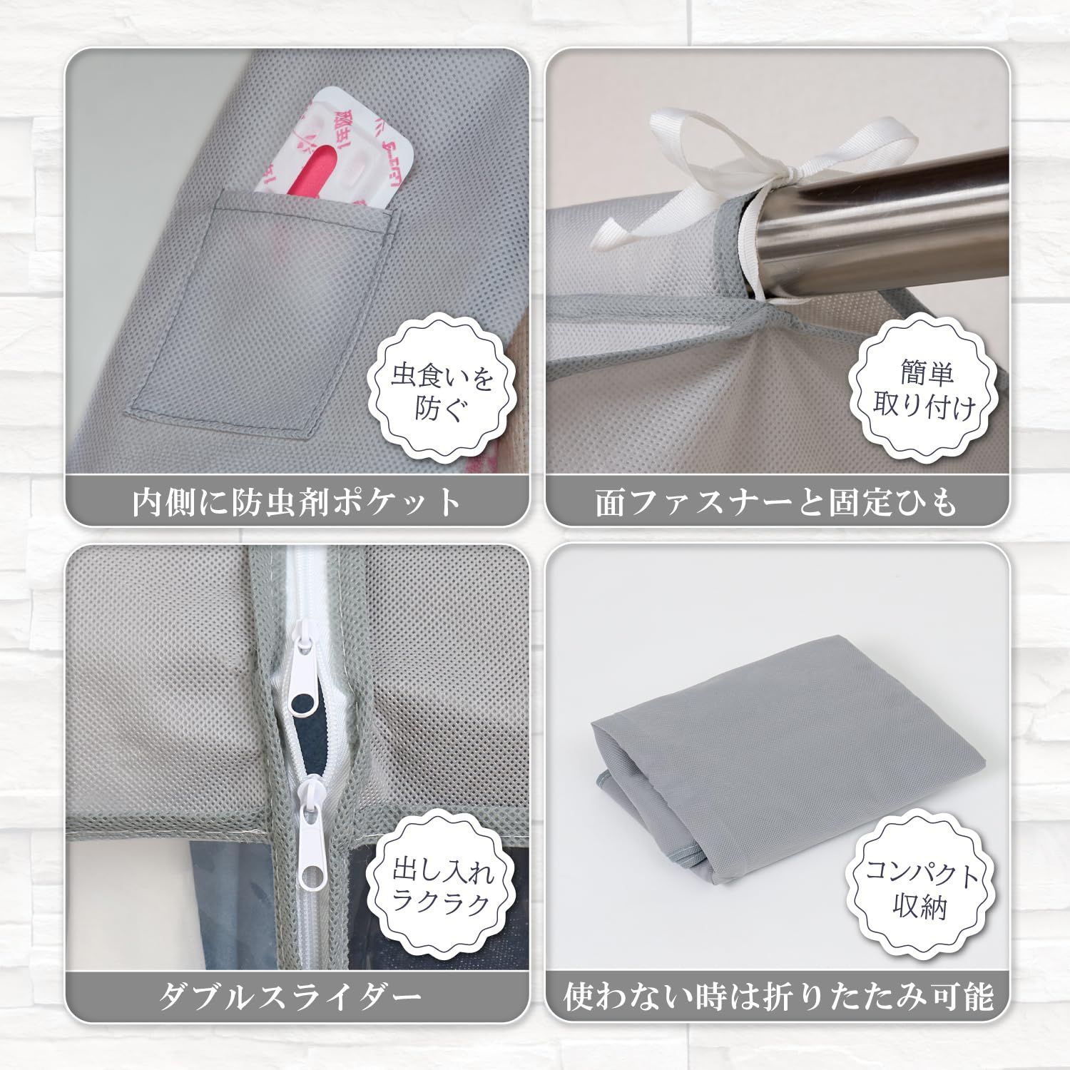 衣類カバー まとめて収納