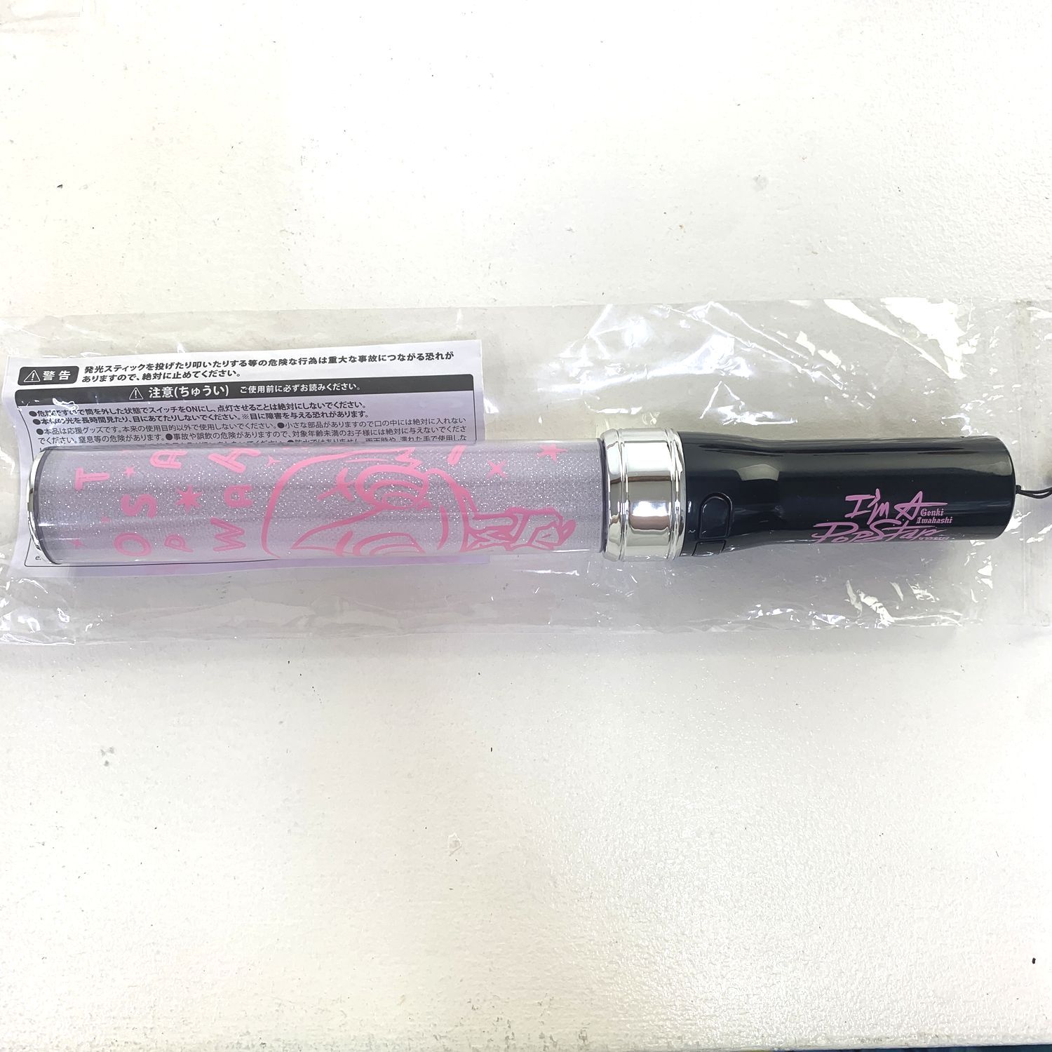 岩橋玄樹 ライブ・オフィシャルグッズまとめ売り【新品、中古】3/3 Thank U Four Fairy」会場グッズ販売のお知らせ | 岩橋玄樹