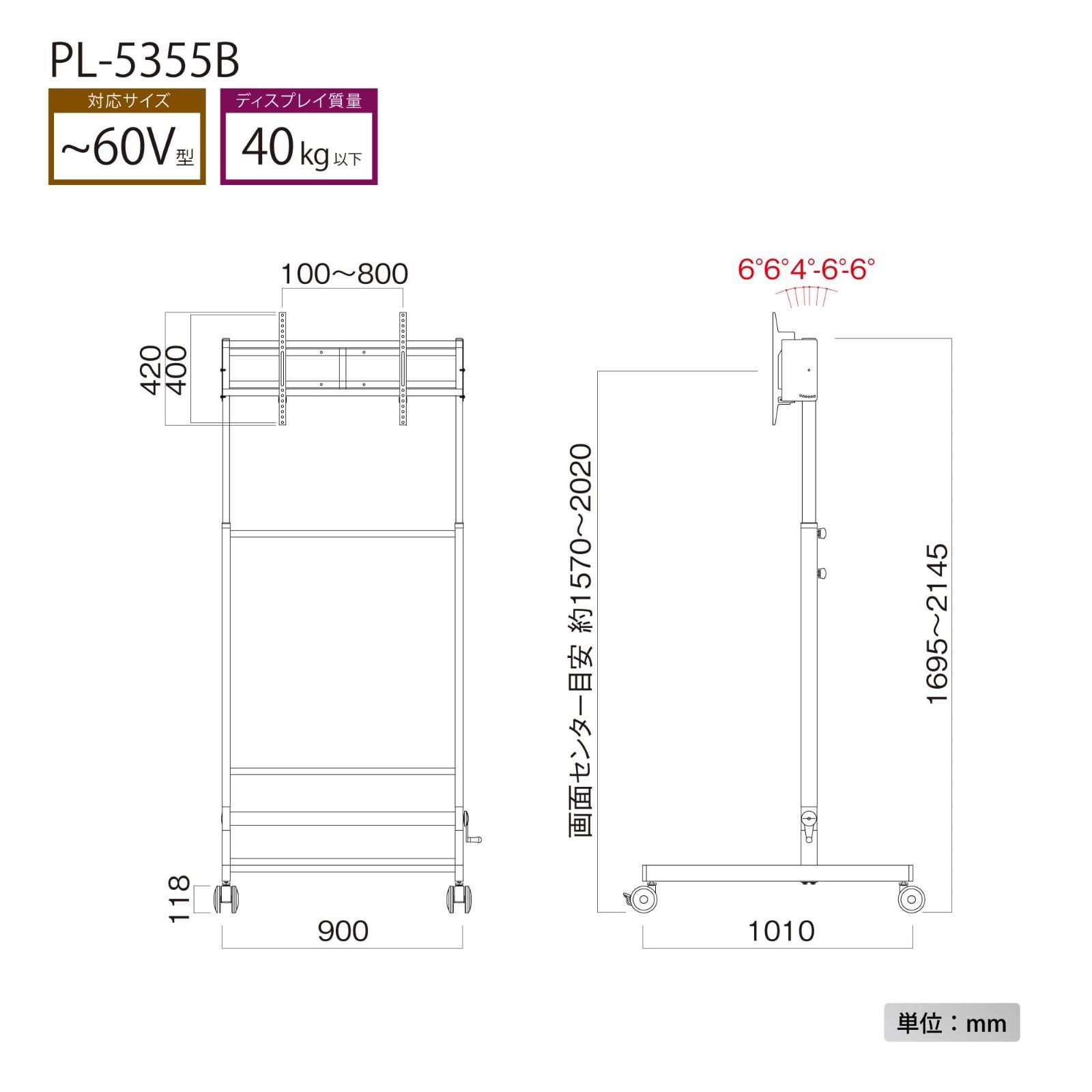 テレビスタンド