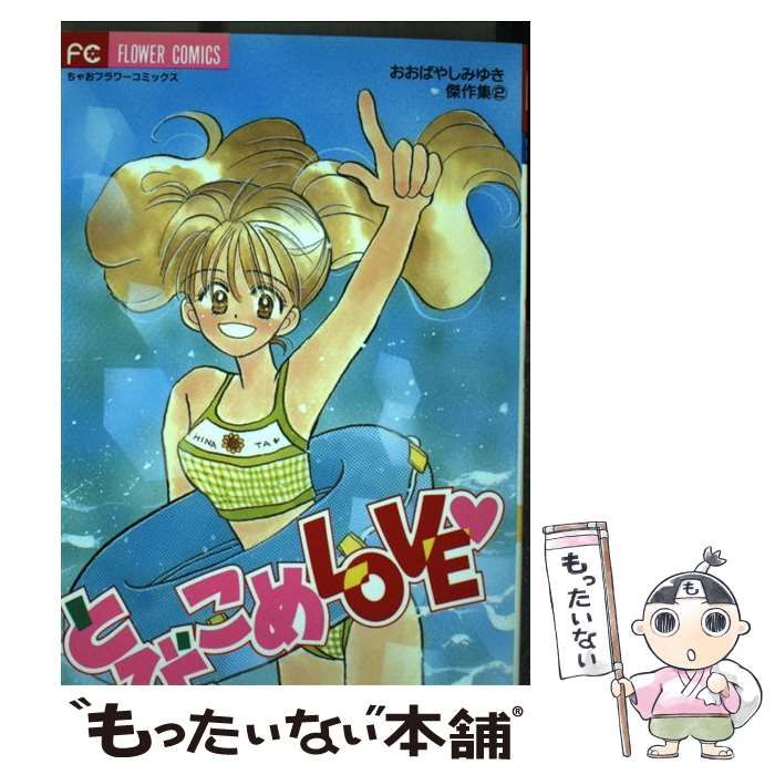 三国演义 (少儿版) 小学生成长书 名师导读版 中国经典童话【中国語版