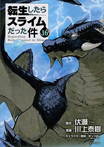 【漫画】転生したらスライムだった件 81QsGaeLelL._UF350,350_QL50_.jpg