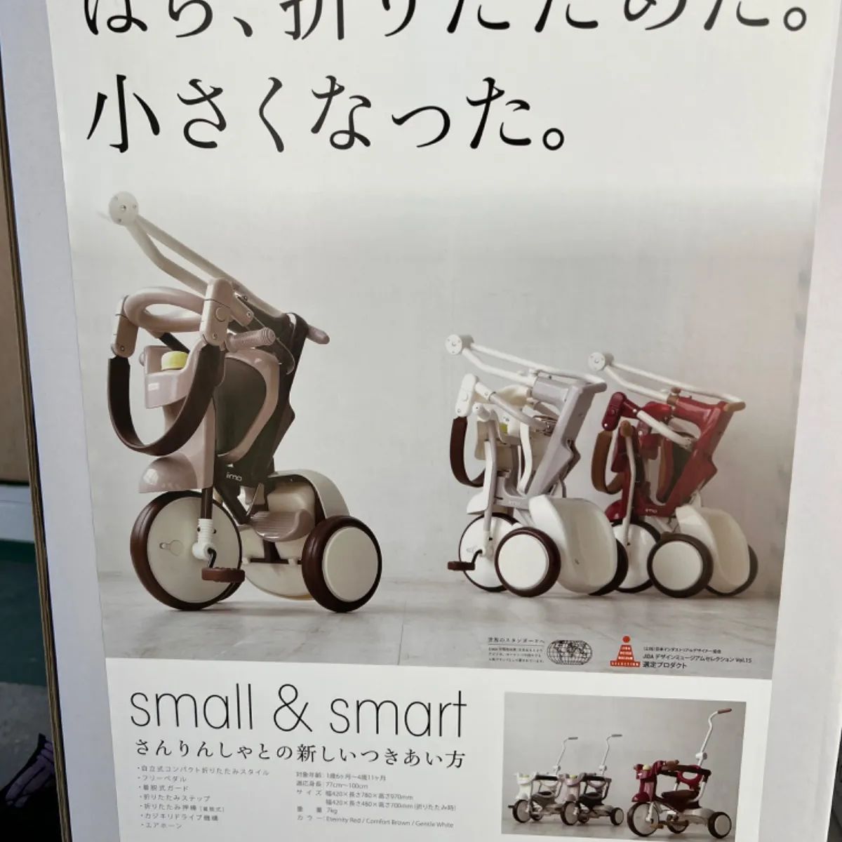 iimo 三輪車 #02 コンフォートブラウン イーモ - 自転車本体