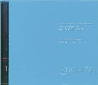 (CD)松本隆/風街図鑑／オムニバス、早見優、高田みづえ、桑名正博、森進一、小泉今日子、氷室京介、松田聖子、原田真二、薬師丸ひろ子、近藤真彦 松本 隆 「風街図鑑 COMPLETE 1969-2009」OTONANO powered by