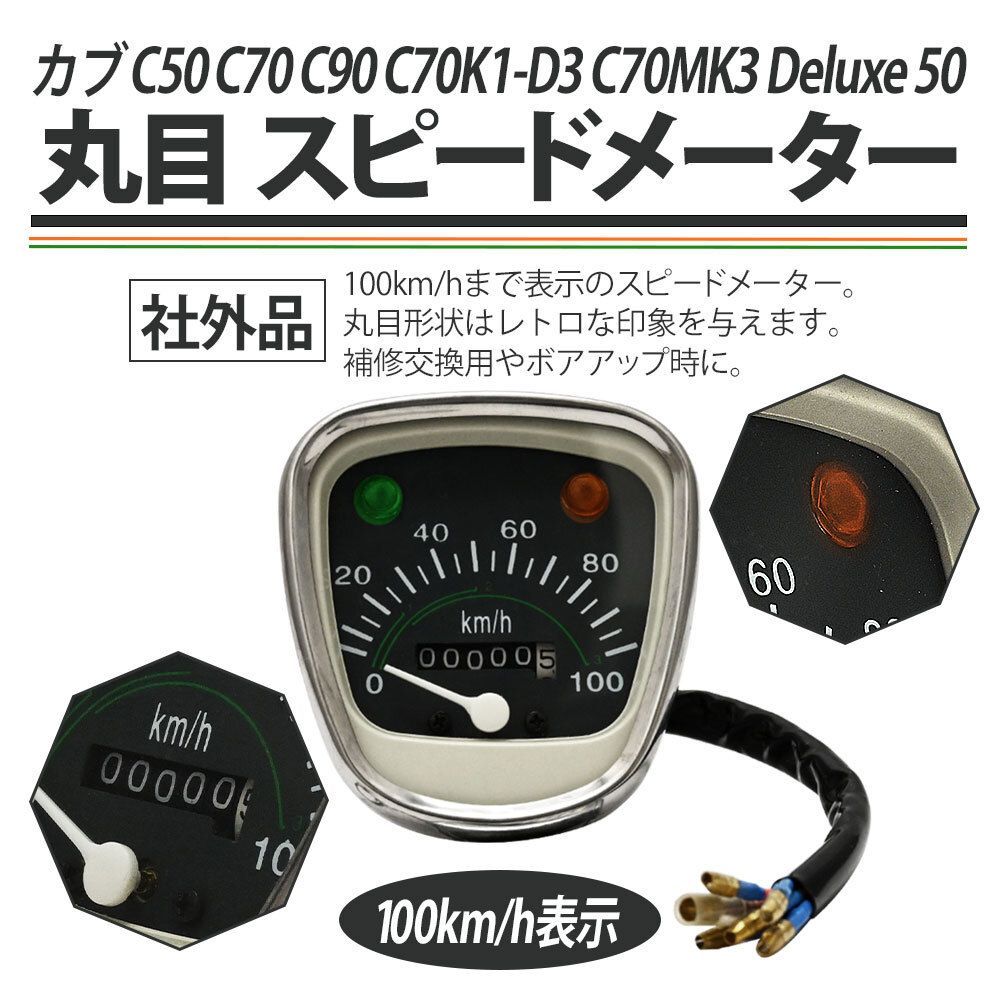 カブカブスピードメーターですとニッコー6vゴールドホーンセットです。 楽天市場】【メーカー在庫あり】 SP武川 ブラック＆グリーン