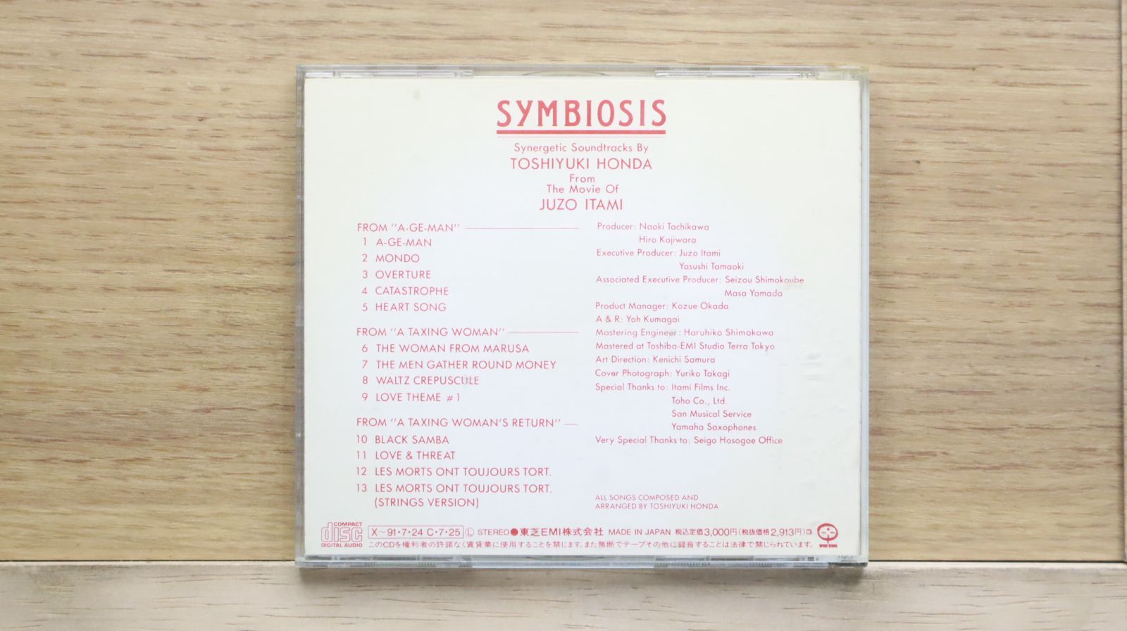 国内盤CD☆本多俊之/□ シンバイオシス 【TOCT5726
