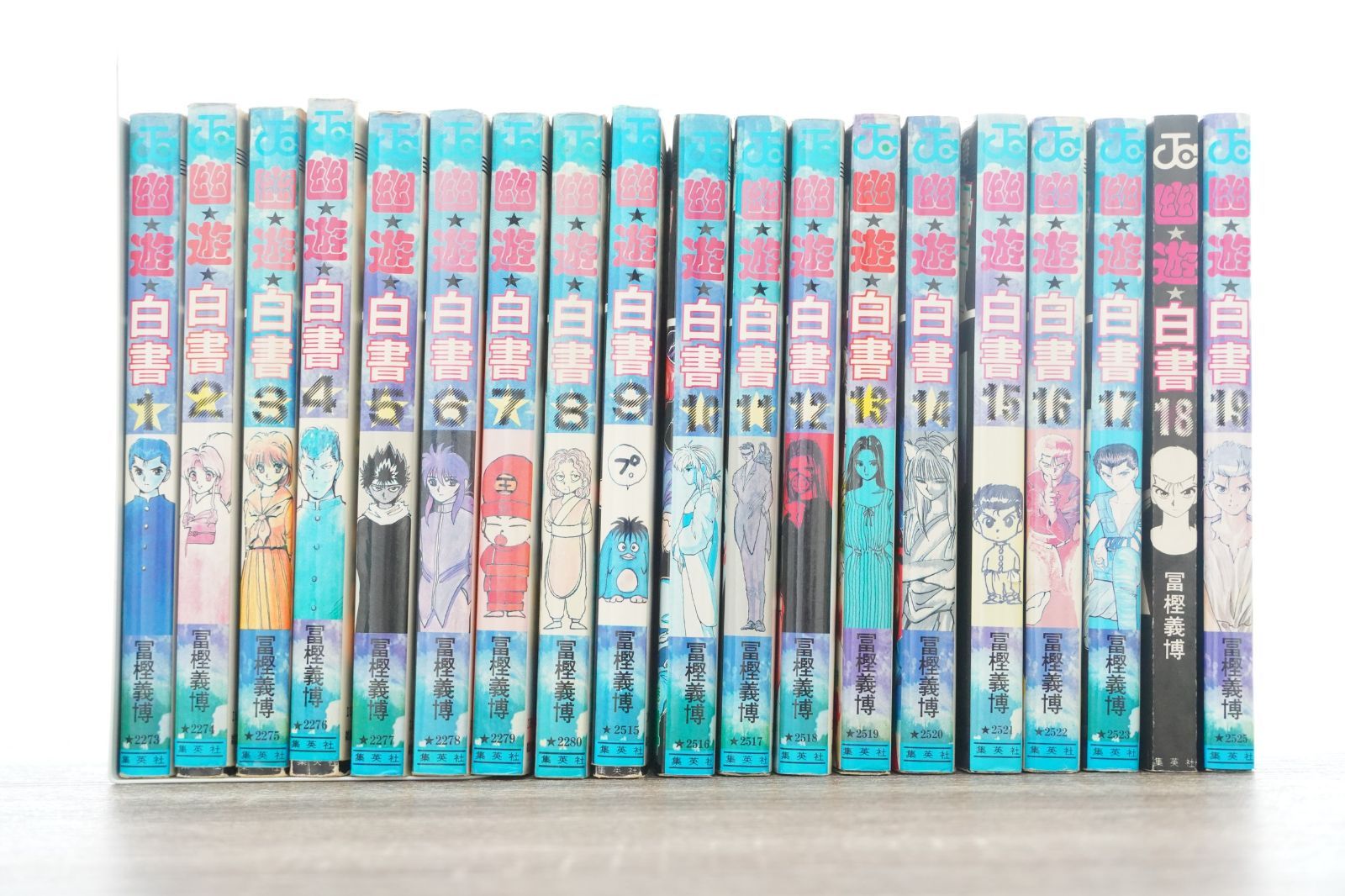 幽遊白書　完全版　全巻　まとめ売り 幽☆遊☆白書 完全版 全巻完結セット＋公式キャラクターズブック 霊界