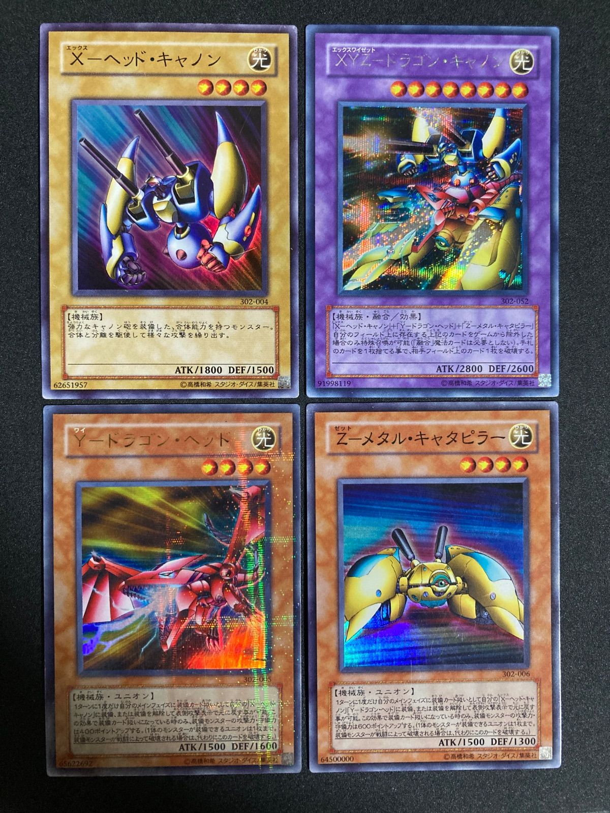遊戯王 XYZドラゴンキャノン セット シークレット 融合 Amazon.co.jp: 遊戯王 WPP2-JPS01 XYZ－ドラゴン・キャノン