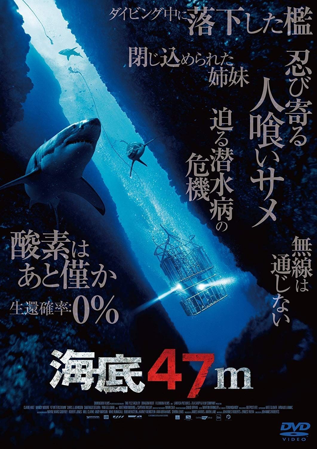 (未使用･未開封品)　海底47m [DVD] bt0tq1u 海底47m [DVD] 未使用・未開封品) 海底47m [DVD] bt0tq1u Amazon