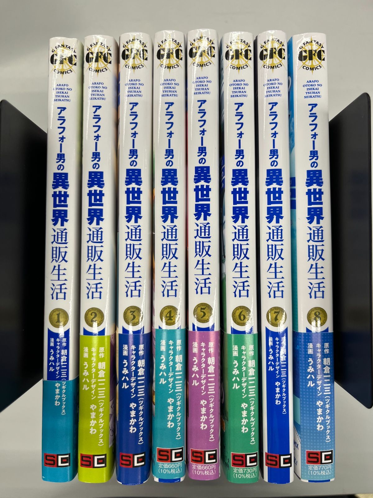 【中古】アラフォー男の異世界通販生活 8巻セット