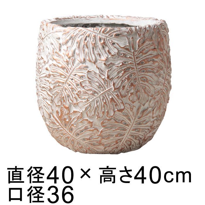 直径40cm 植木鉢 おしゃれ ファイバーセメントポット ホワイト系 模様付き L 30リットル 鉢カバー 10号鉢用 モンステラ