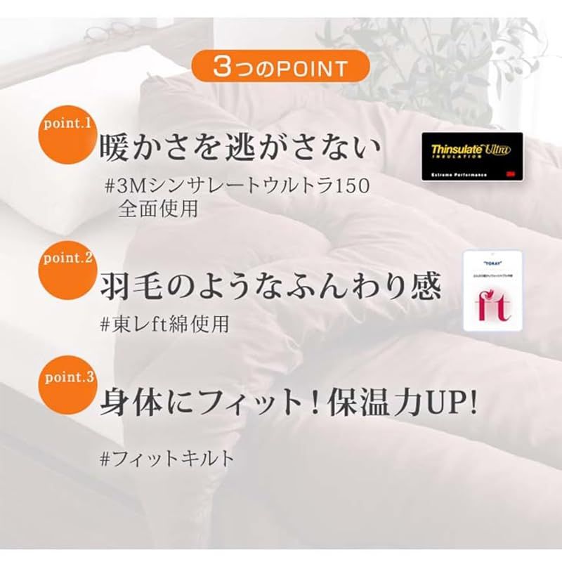 タンスのゲン 保温力15％UP! シンサレート ウルトラ150 掛け布団 シングル 冬 シンサレート FT綿 11156743 101257