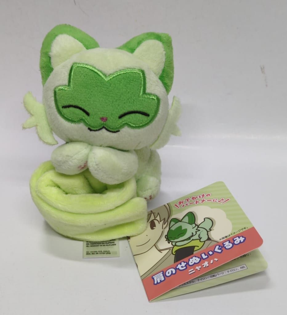ポケモンセンター ポケットモンスター 肩のせぬいぐるみ