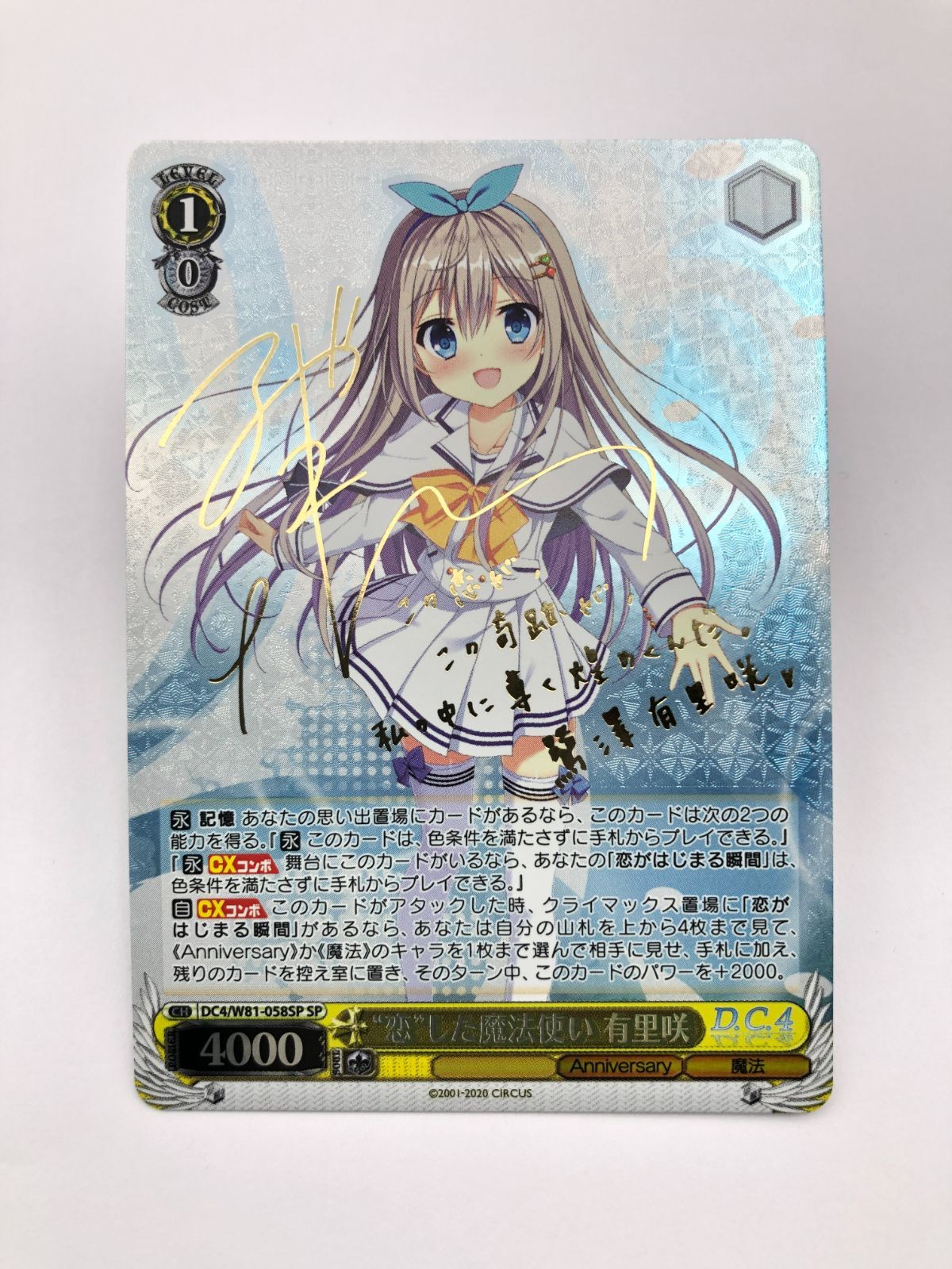 PSA10 ヴァイスシュバルツ ダ・カーポ20th 恋した魔法使い 瑞花 sp