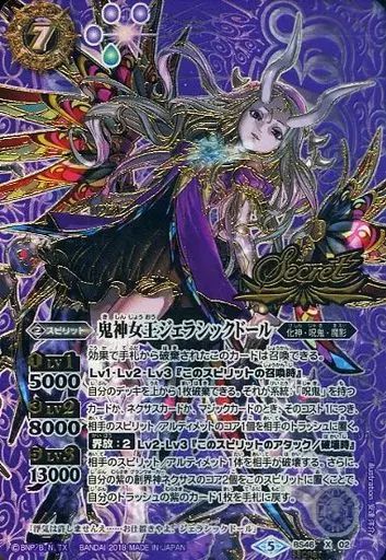 バトスピ ジェラシックドール ジェラシックドール シークレット