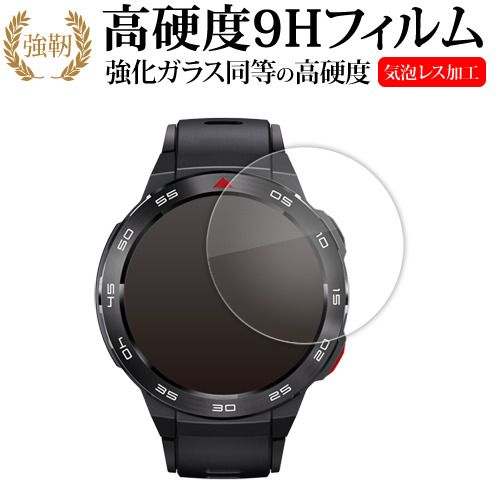 Mibro Watch GS Pro 液晶保護 フィルム 強化ガラス と 同等の 高硬度9H