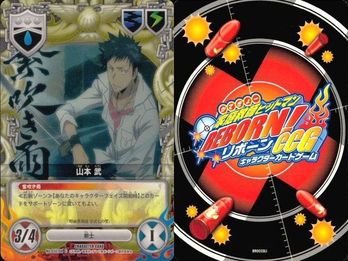 ux96 カード 家庭教師ヒットマン REBORN! リボーン まとめ 山本