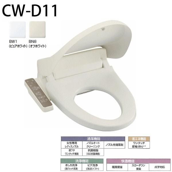 便座セット】LIXIL INAX 格安トイレセット LN便器 手洗付 床排水 排水芯200mm 便器：C-180S タンク：DT-4840  シャワートイレ：CW-D11 BW1 ピュアホワイト - メルカリ