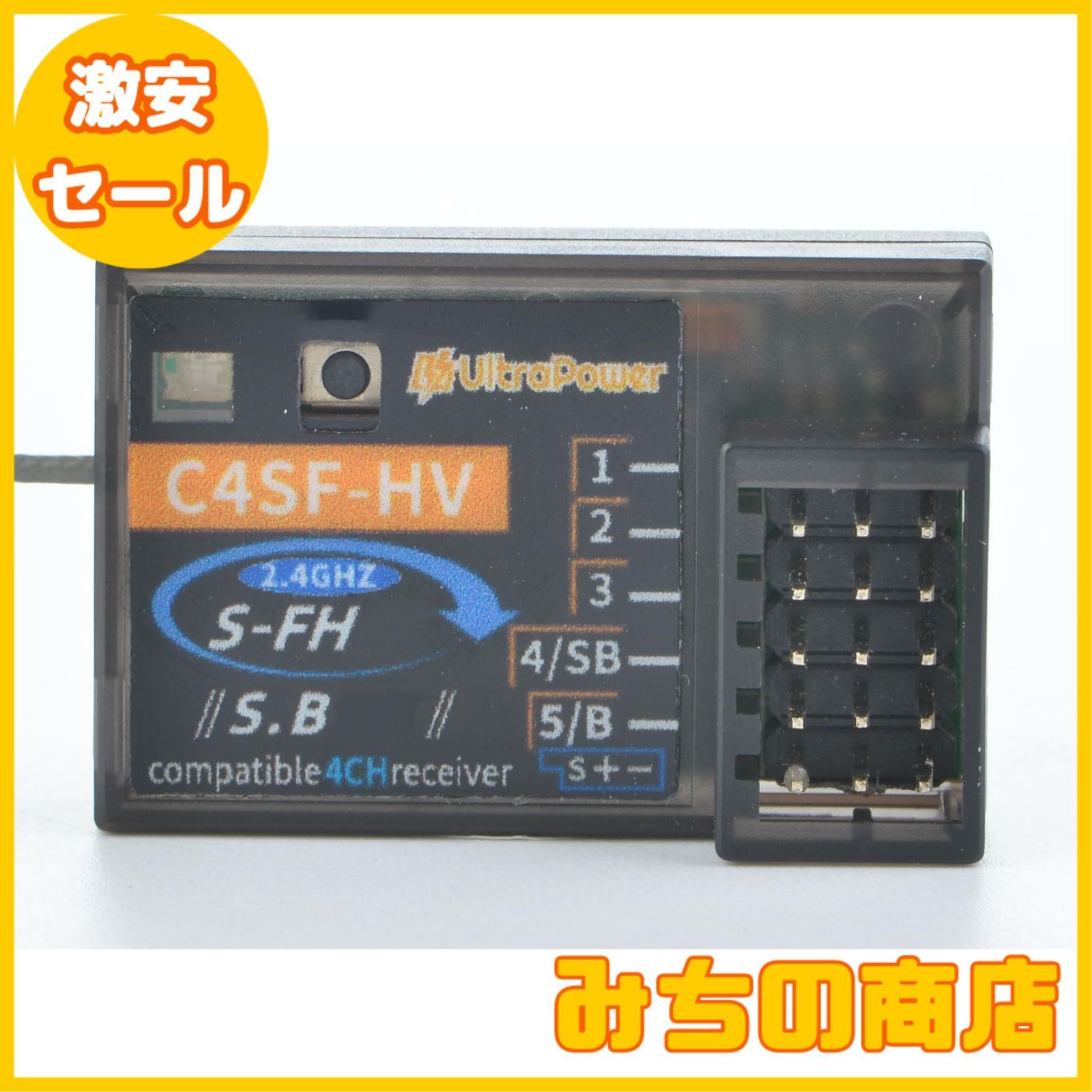 数量限定】UltraPower Corona C4SF-HV 受信機 【 FUTAxx社 受信