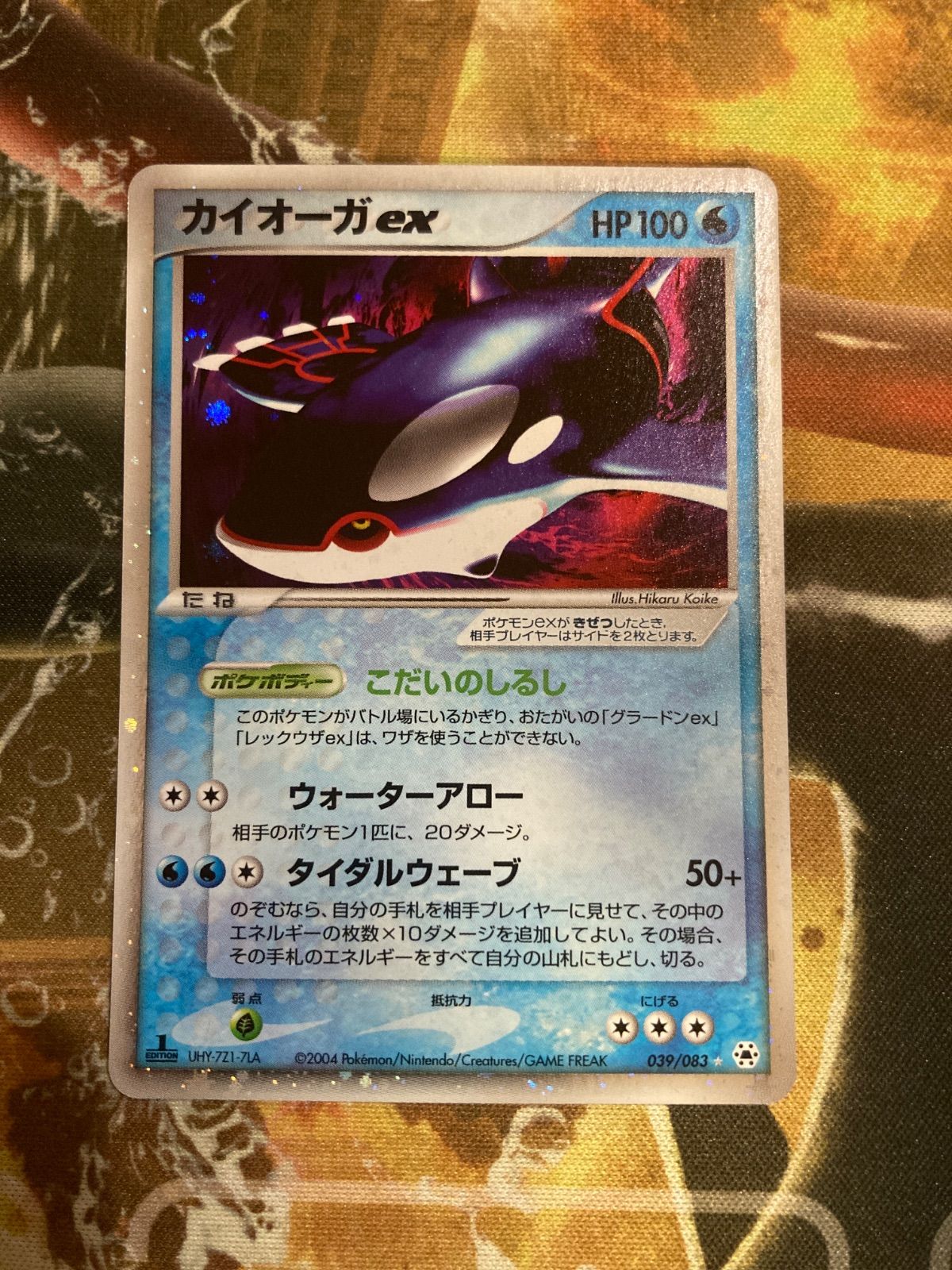 カイオーガex とかれた封印 039/083 カイオーガex ☆ 第4弾拡張パック