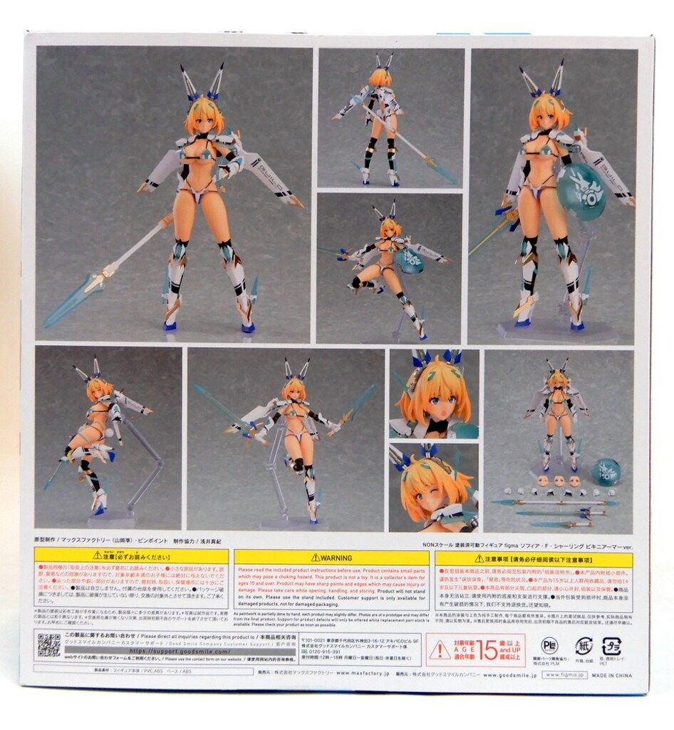 figma ソフィア・F・シャーリング ビキニアーマーver. figma ソフィア・F・シャーリング ビキニアーマーver.
