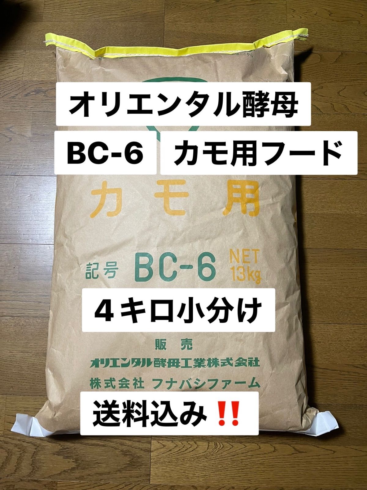 カモ用 ＢＣ－６ １５ｋｇ コールダック - 鳥用品