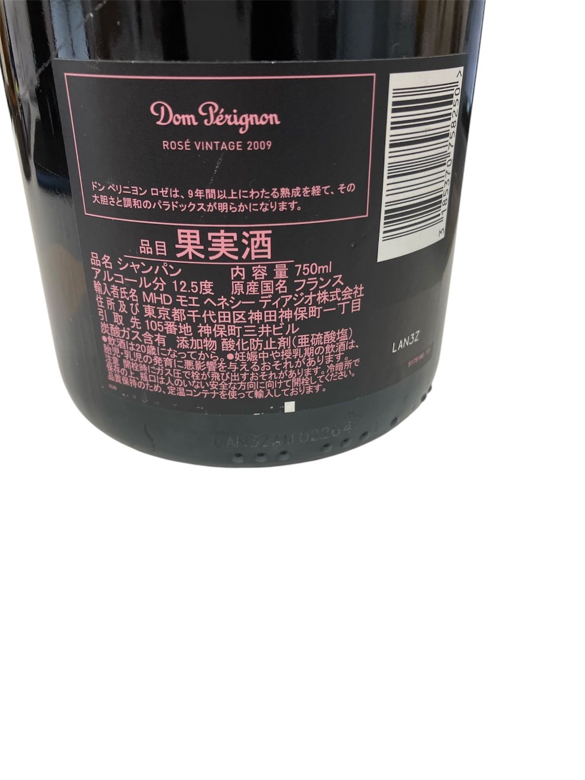 ドンペリニョン ロゼ