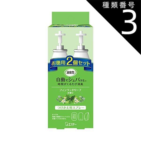 種類3 8個 まとめ買い エステー 消臭力 自動でシュパッと 電池式 北欧 フィンランドリーフ つけかえ 78ml×2個入り