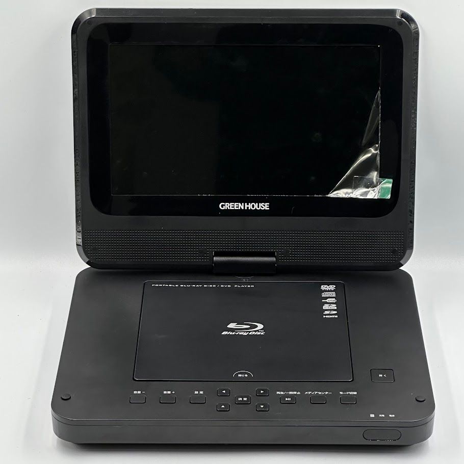 グリーンハウス 9型 ポータブルブルーレイプレーヤー GH-PBD9AED