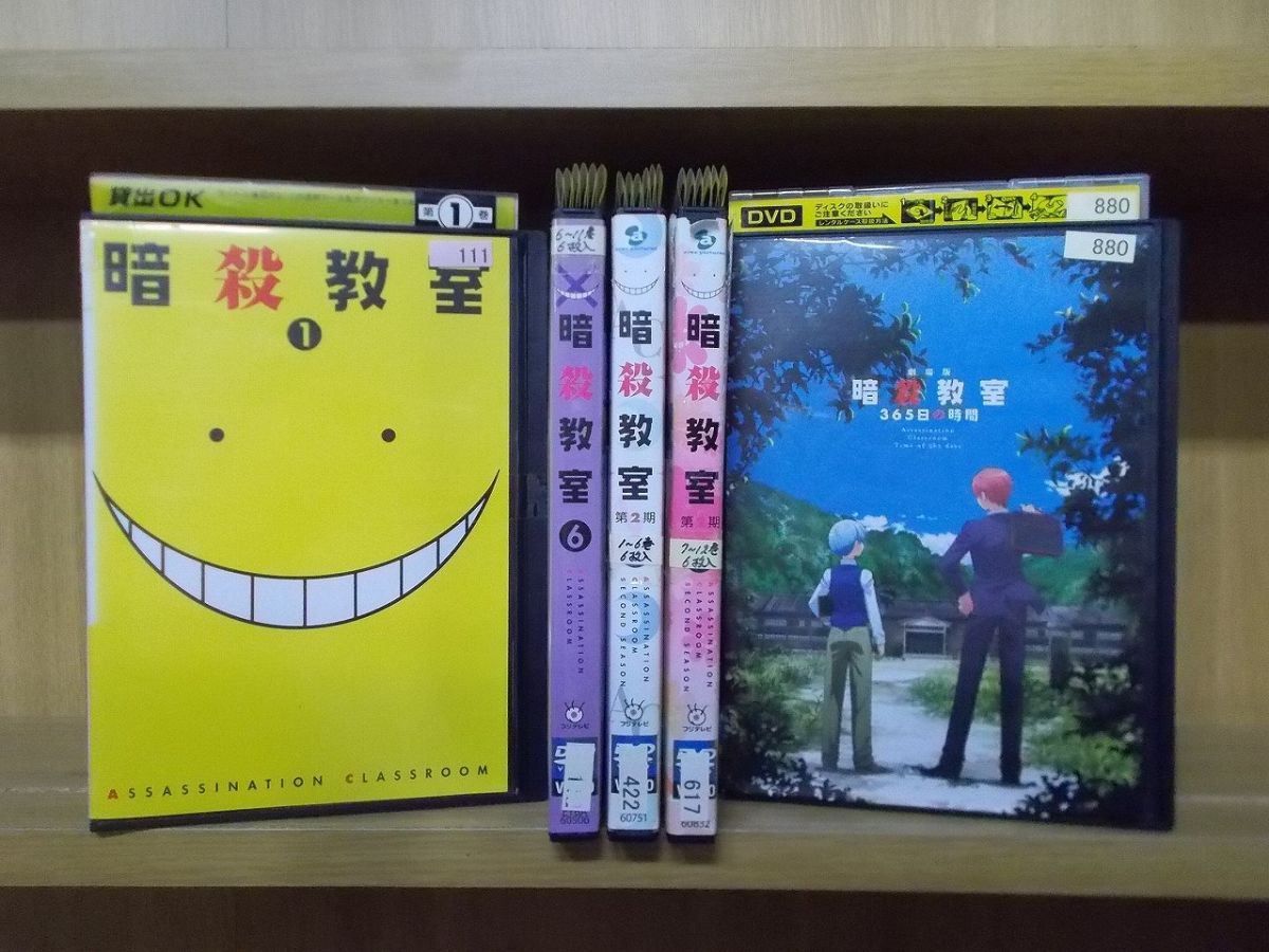 DVD 暗殺教室 全11巻 + 第2期 1～12巻 ※13巻