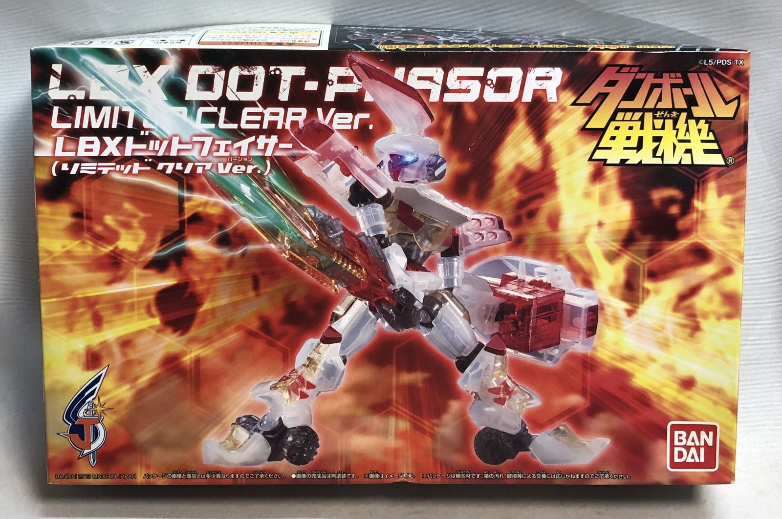 ダンボール戦機 LBX リミテッドクリア Ver. セット販売【未開封