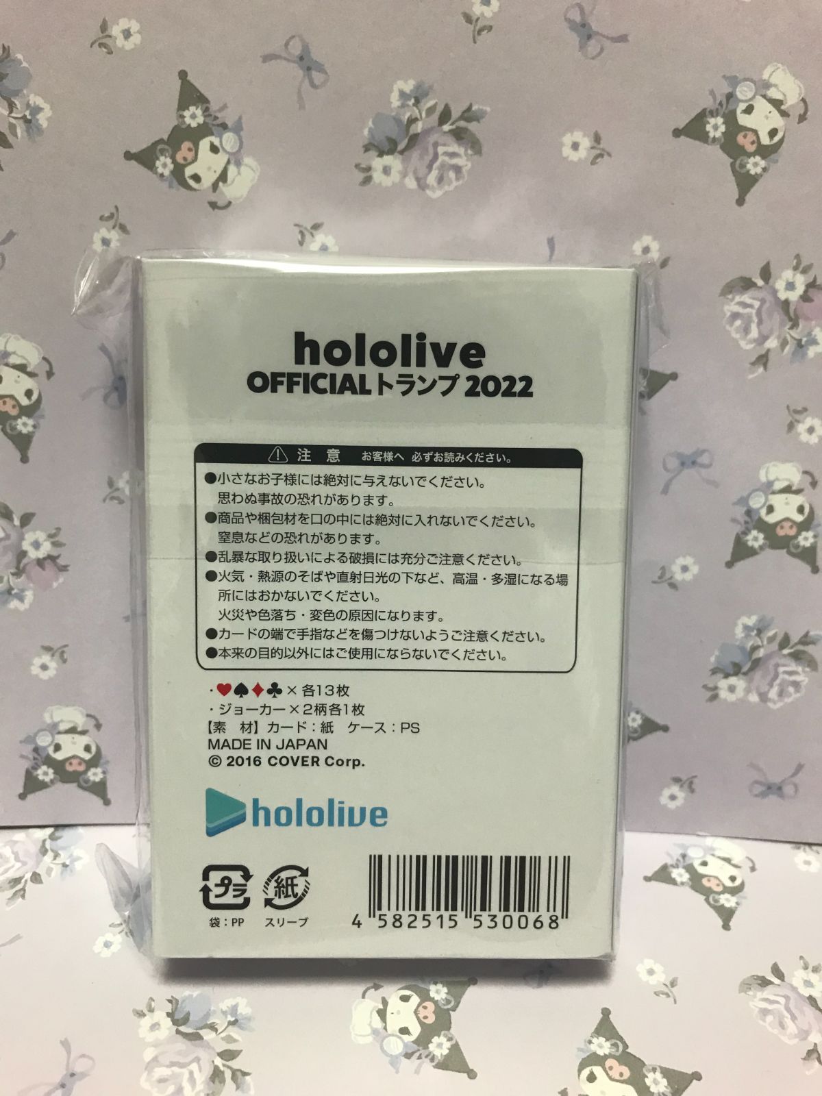 ホロライブ トランプ hololive SUPER EXPO 2022 - トランプ