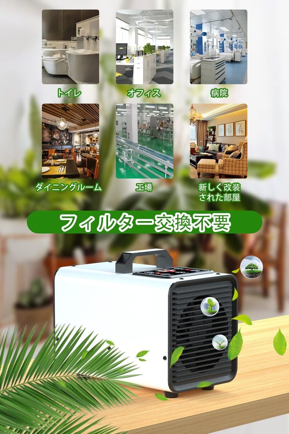 特価商品】オゾン発生器 【PSE認証済】 15000mg/h 業務用脱臭機 家庭用 