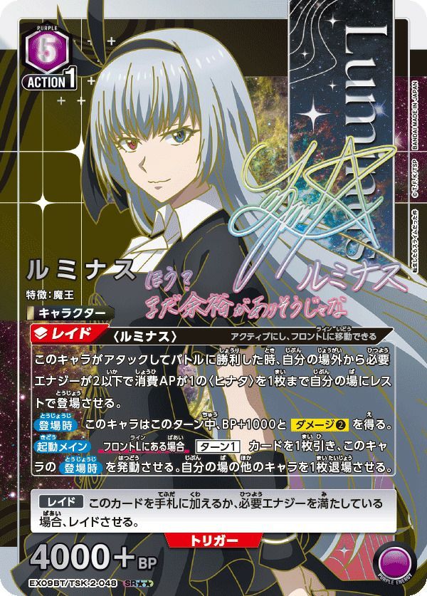 ユニオンアリーナ　ルミナスSR星☆☆ 状態A ルミナス SR☆ 星1 パラレル☆ 星1 パラレル 星2 パラレル