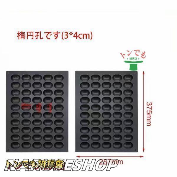商業用 ケーキメーカー