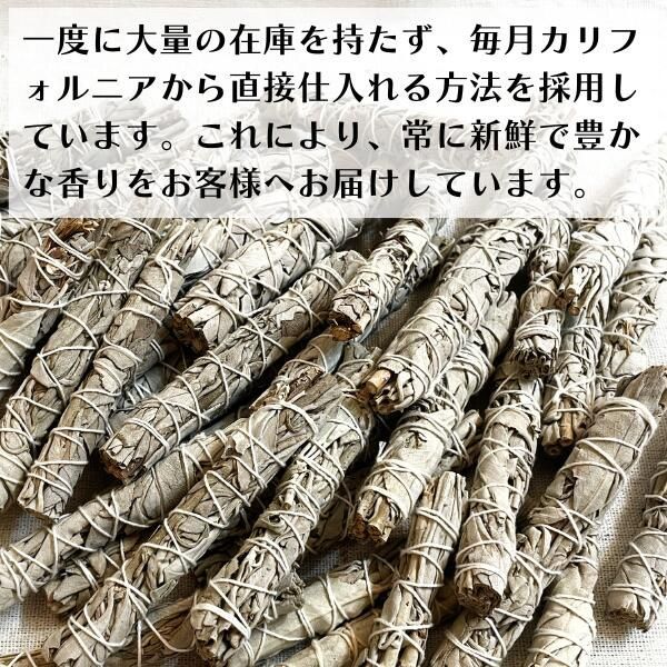 3本 】 ホワイトセージ 浄化 オーガニック セージ スティック