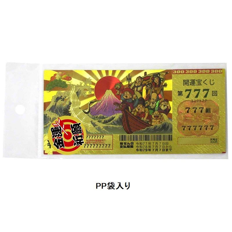 人気商品おまとめ【浄化スプレー＋金運招財進寶＋お金の恩返し】開運グッズセット35 人気商品おまとめ【浄化スプレー＋金運招財進寶＋お金の恩返し