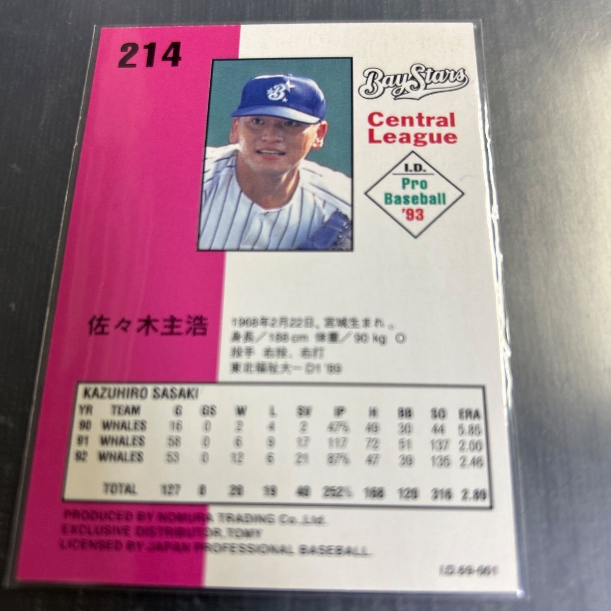 横浜ベイスターズ 93年 タカラ 野球カード 29枚(ロゴ等抜き) 横浜ベイスターズ 93年 タカラ 野球カード 29枚(ロゴ等抜き