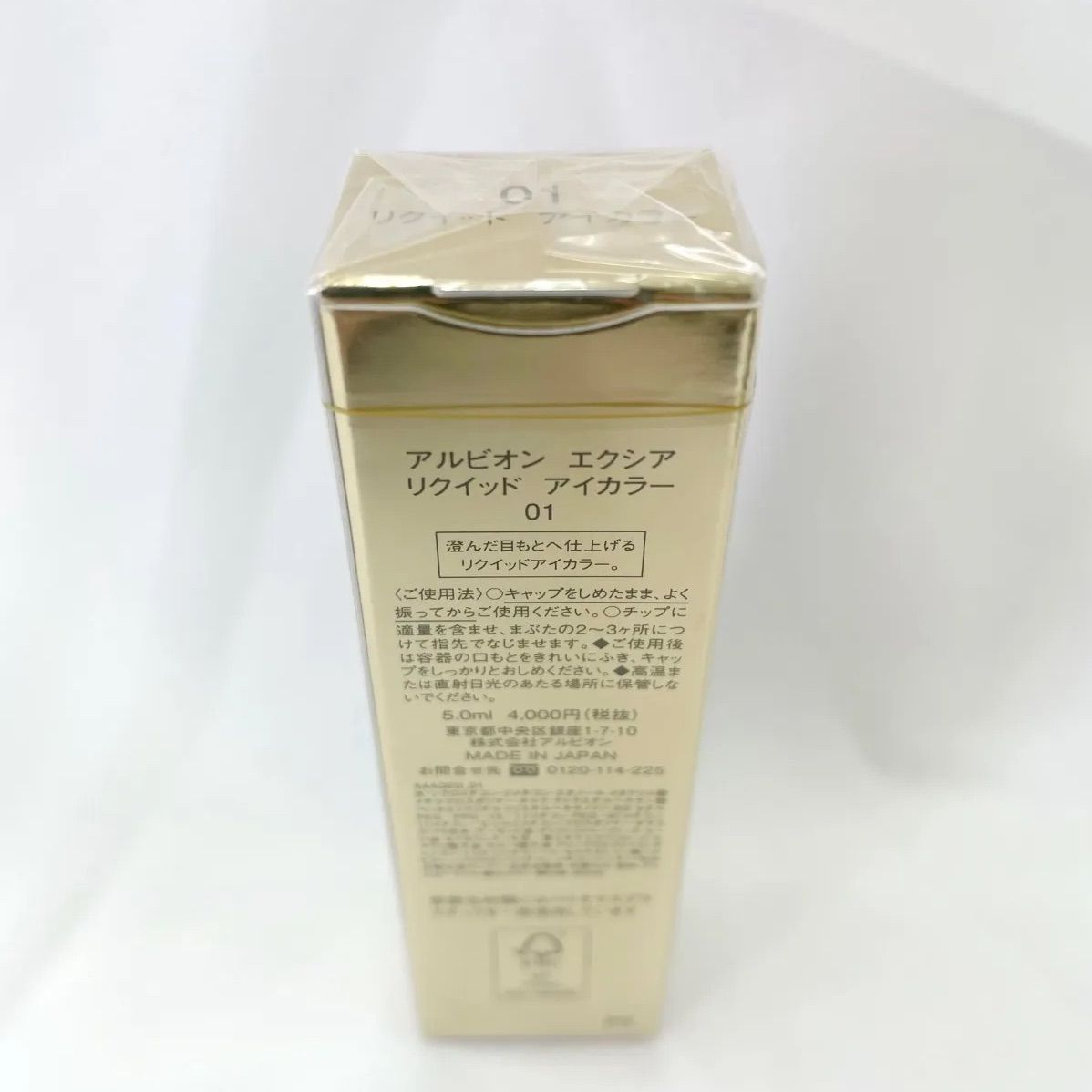 【新品未開封】ALBION エクシアAL ローズスキンイリュージョン 01 05111234_5eb8c7db992c2.png