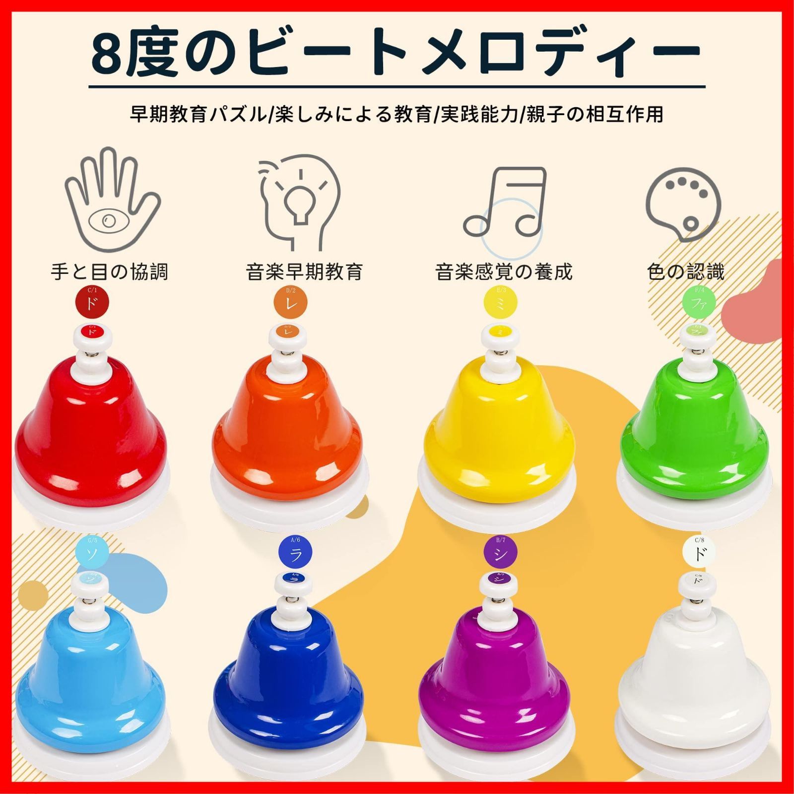 迅速発送】Rxakudedo ミュージックベル 8音 打楽器 マレット