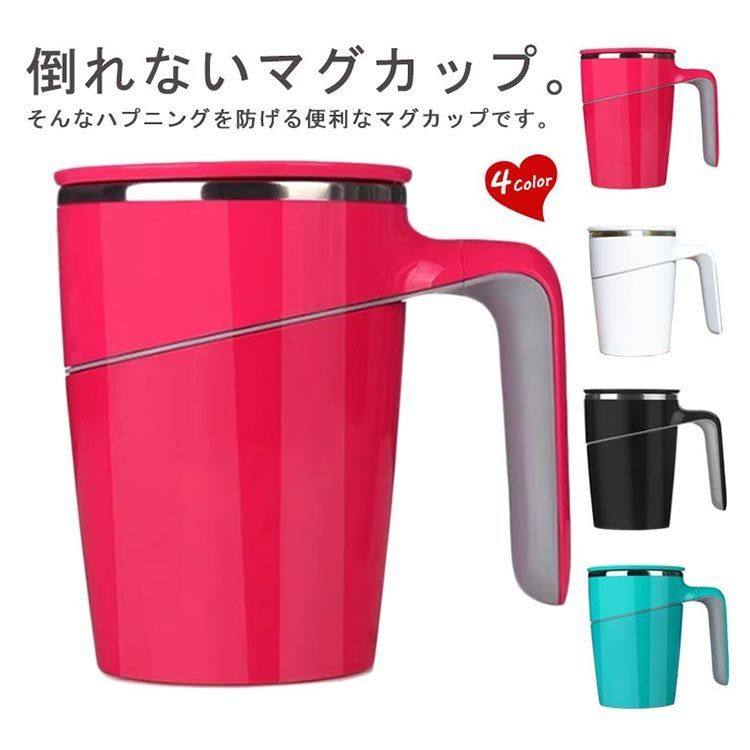 保温カップ マグカップ フタ付き 冷めにくい 倒れない コップ