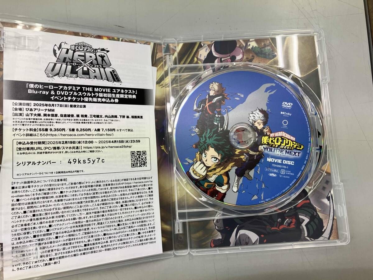 僕のヒーローアカデミア ユアネクスト DVD プルスウルトラ版 シリアル付き Amazon.co.jp: 『僕のヒーローアカデミア THE MOVIE ユアネクスト