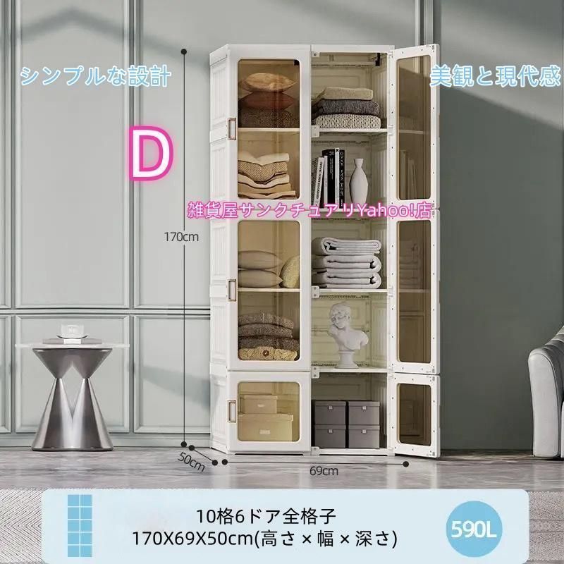 クローゼット